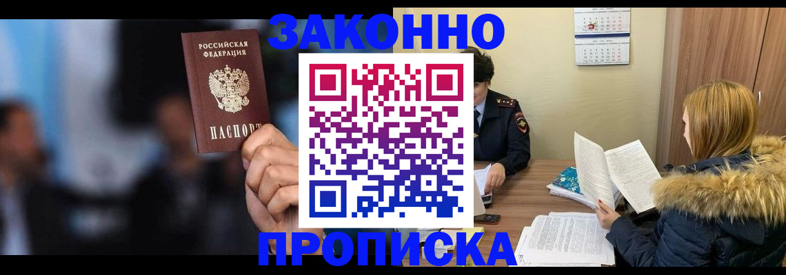 временная регистрация надежно в Менделеевске