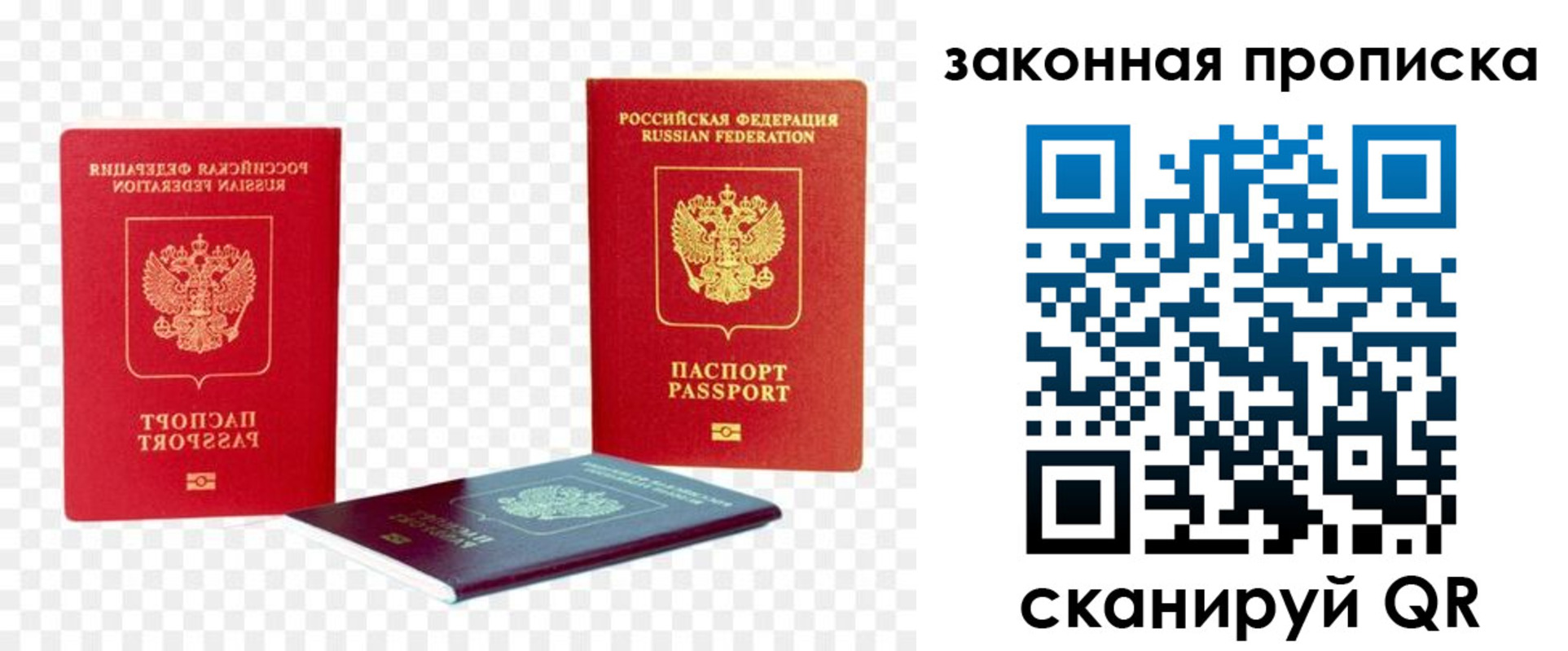 миграционный учет в Менделеевске