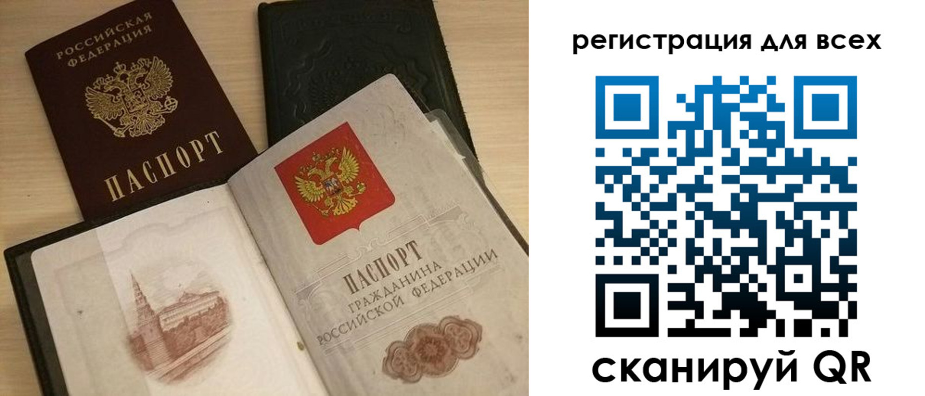 прописка регистрация в Менделеевске