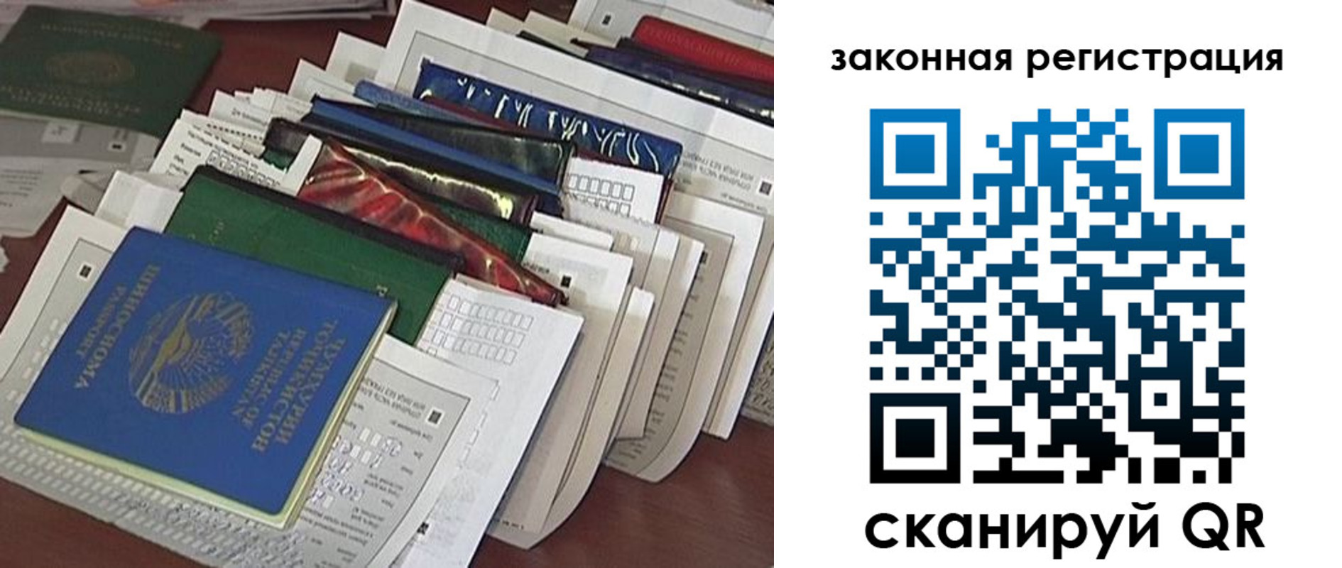 временная регистрация для школы в Менделеевске