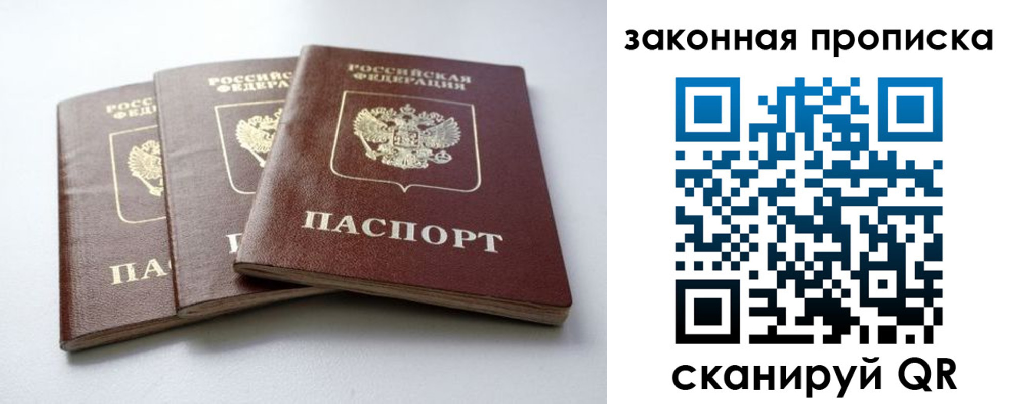 временная регистрация для школы в Менделеевске