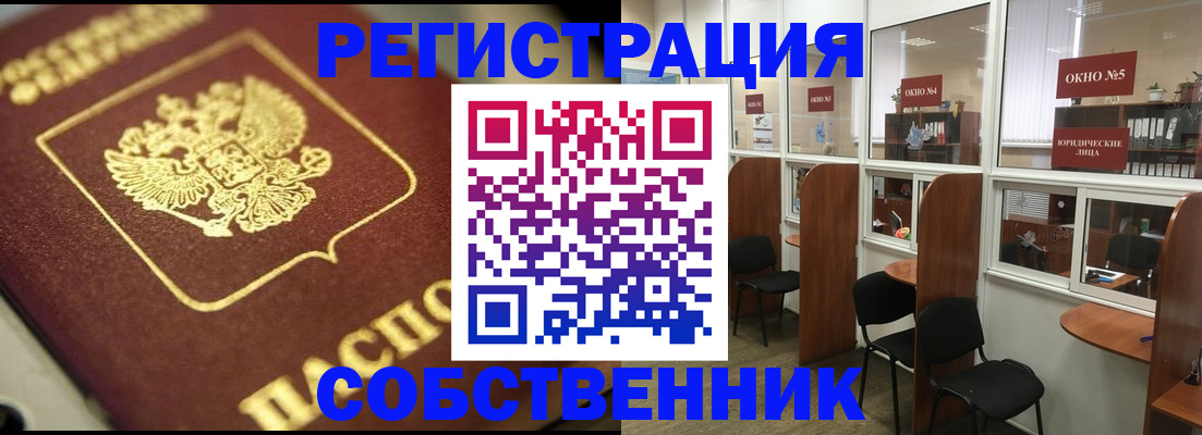 временная регистрация 2025 в Менделеевске