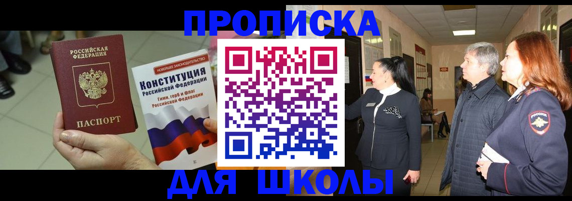 прописка законно в Менделеевске