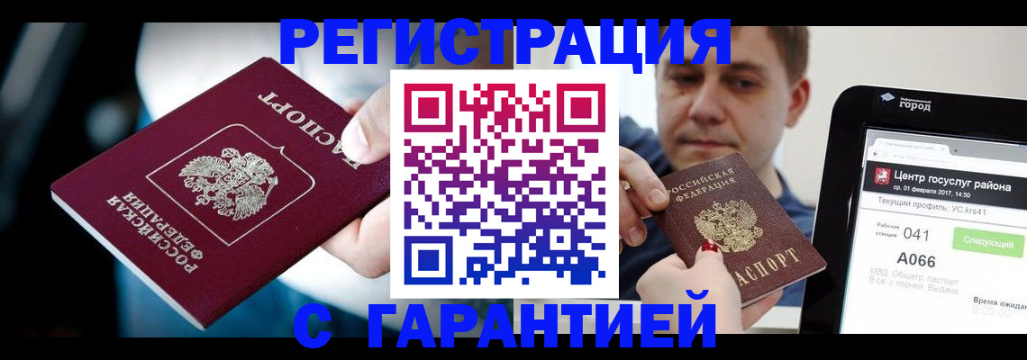 регистрация в Менделеевске