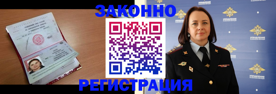 временная регистрация госуслуги в Менделеевске