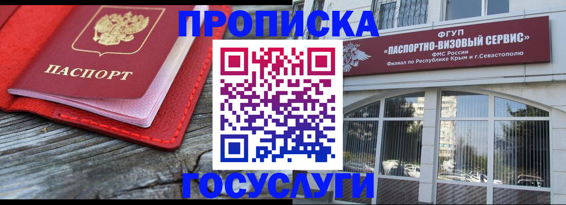 прописка иностранных граждан в Менделеевске