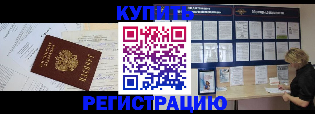 прописка для школы в Менделеевске