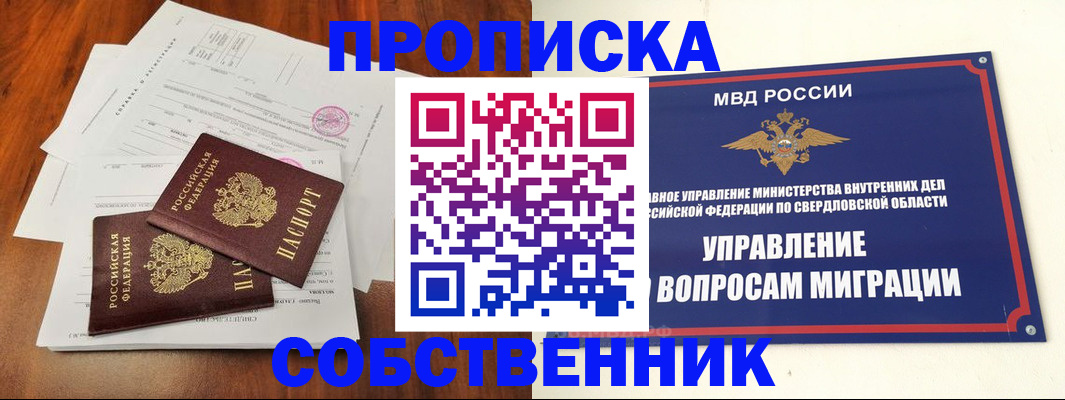 прописка паспорт в Менделеевске